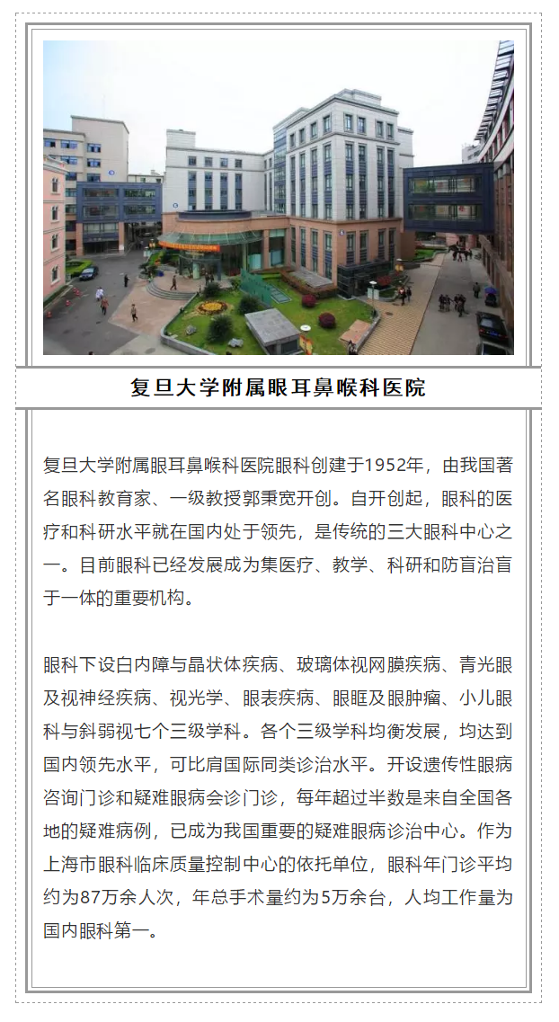 2018全國十大眼科醫(yī)院_www.81578fd.cn